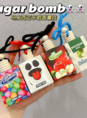 好闻der~马来西亚Sugar bomb车载香薰挂亚庇Bliese淡香青苹果橘子
