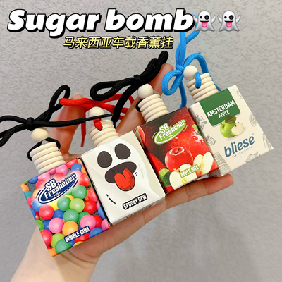 好闻der~马来西亚Sugar bomb车载香薰挂亚庇Bliese淡香青苹果橘子