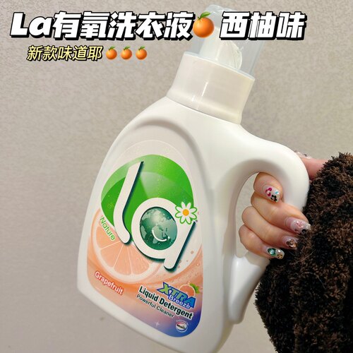 威露士西柚清新洗衣液除菌留香