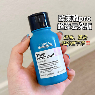 洗的巨干净！欧莱雅pro超蓬云朵瓶洗发水控油蓬松舒缓净澈洗发露