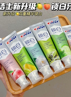 好用到爆！佳洁士锁白双重精华牙膏雨前龙井白桃美白去渍清新口气