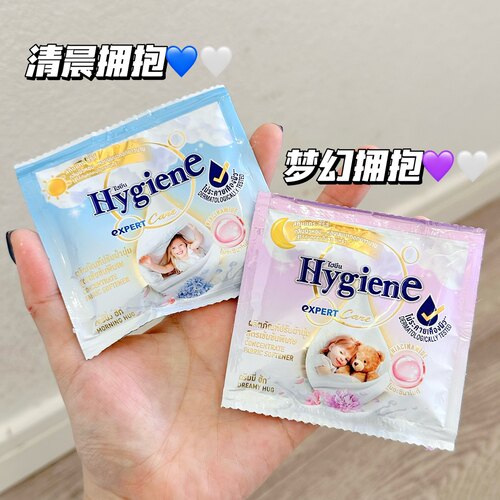 温暖的拥抱～泰国hygiene衣物柔顺剂baby奶香味护衣柔软浓缩留香