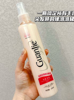 巨好用～头发顺到滑滑梯～Guanjie蛋白护发喷雾改善毛躁顺滑250ml