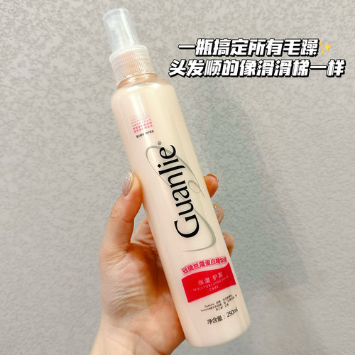 巨好用～头发顺到滑滑梯～Guanjie蛋白护发喷雾改善毛躁顺滑250ml