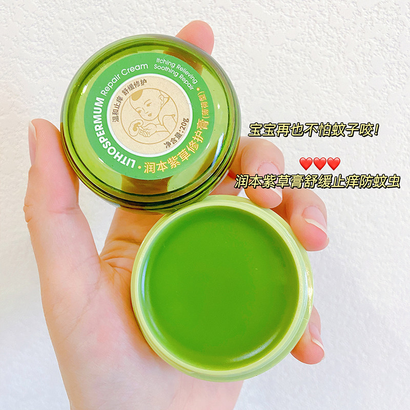 宝宝再也不怕蚊子咬！润本紫草膏婴儿童防蚊虫叮咬舒缓止痒驱蚊膏,婴童洗护,止痒膏,淘宝优惠券,粉丝福利购,淘宝优惠卷