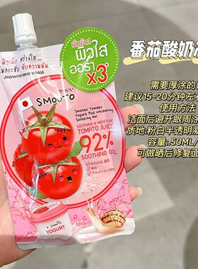 巨好用泰国711小样~clear nose精华液芦荟胶防晒霜番茄提亮去豆膏
