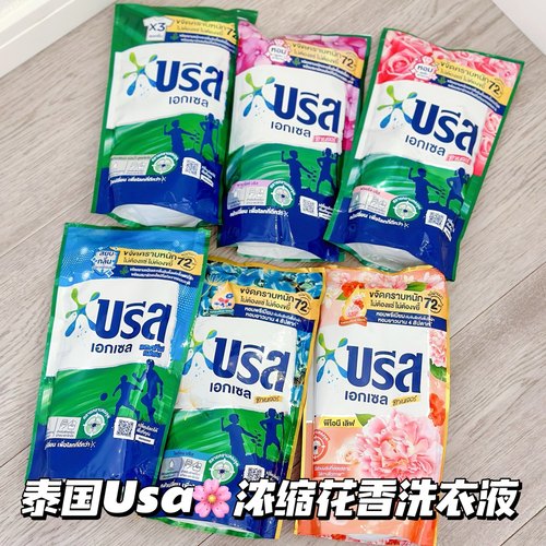 玫瑰花腌入味!泰国Usa浓缩紫罗兰花香洗衣液持久留香深层洁净去污