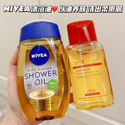 洗出柔嫩肌！Nivea妮维雅沐浴油保湿滋润清洁沐浴露可卸防晒200ml