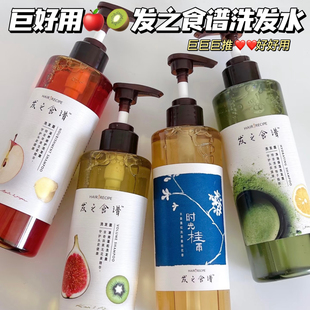 巨好用!Hair Recipe发之食谱无花果洗发水苹果改善毛躁控油蓬松
