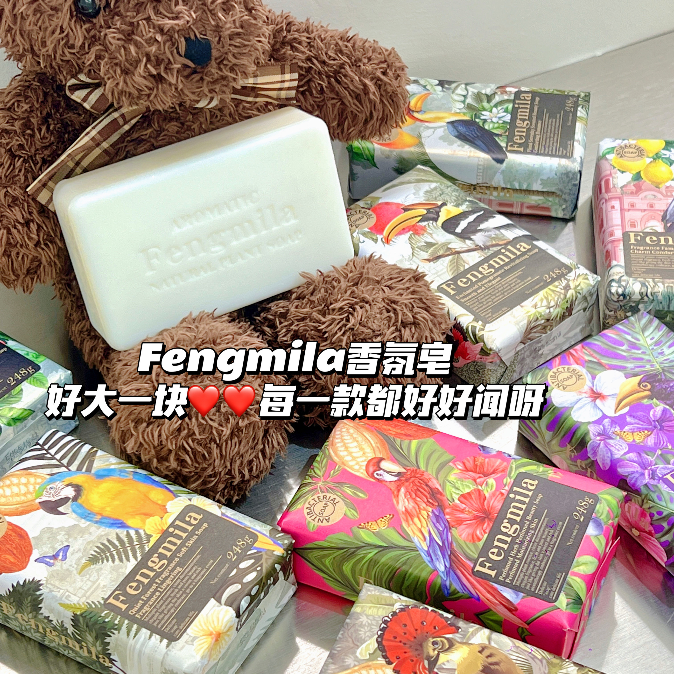 每一款都好好闻!Fengmila风靡拉香氛皂保湿清洁洗手洗脸洗澡香皂