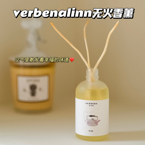 VERBENALINN无火香薰藤条留香