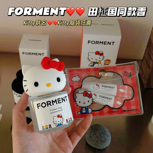 FORMENT×HelloKitty木棉淡香水