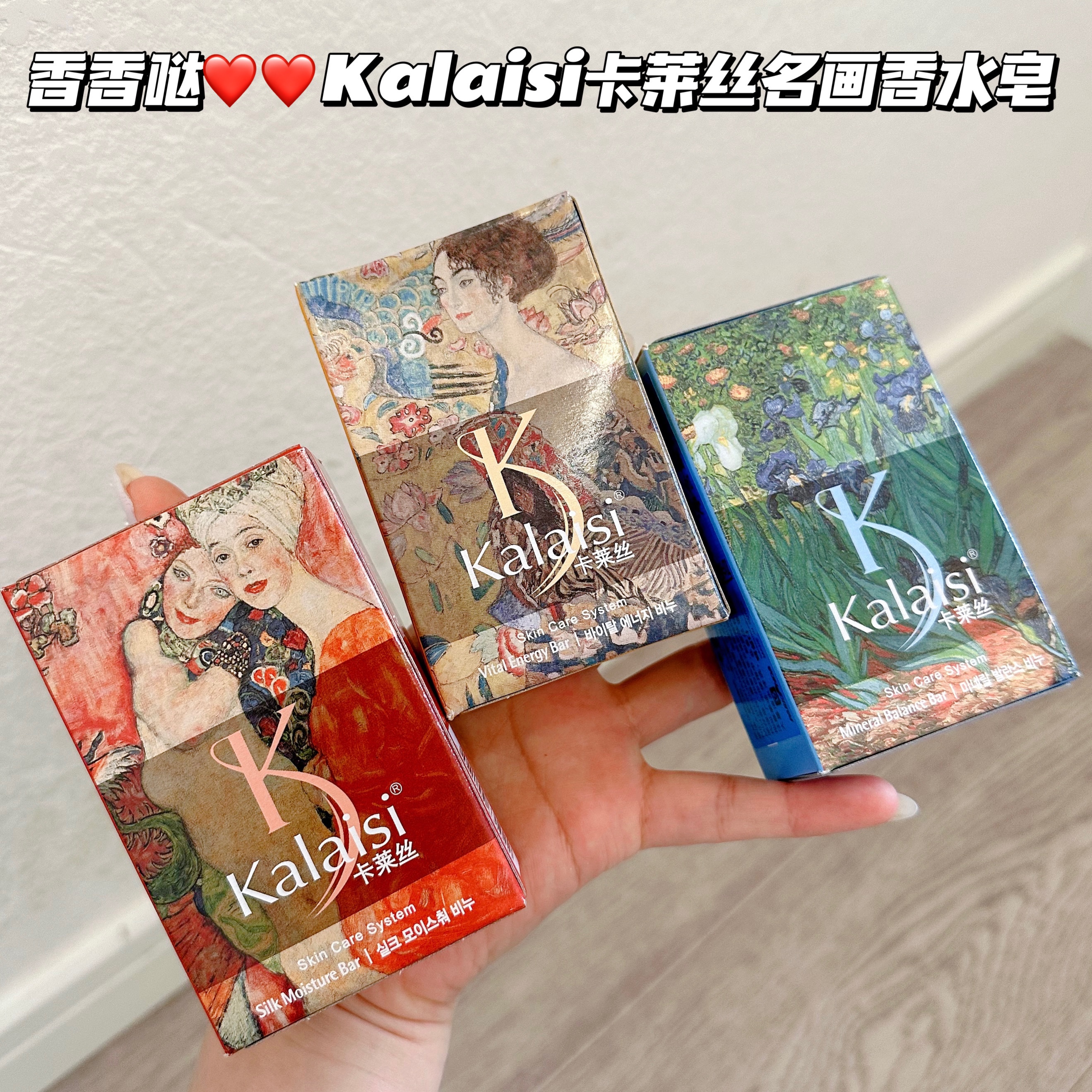 韩国卡莱丝名画KS香皂香水