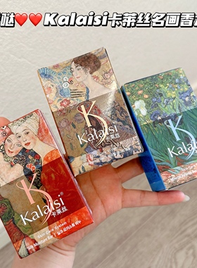 真的好香！韩国卡莱丝名画KS香皂洗脸洗澡保湿润肤香水皂100g