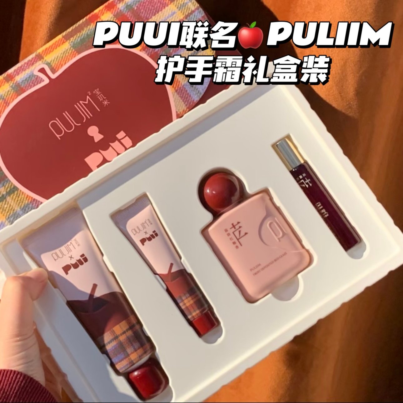 【PUUI联名】宝玑米霜降红釉苹果香护手霜甲精华油新年礼盒送礼物,美容护肤/美体/精油,护手霜,淘宝优惠券,粉丝福利购,淘宝优惠卷