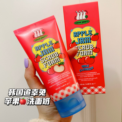 可爱！好用嘟！韩国小众追幸兔苹果洗面奶温和不紧绷深层清洁毛孔