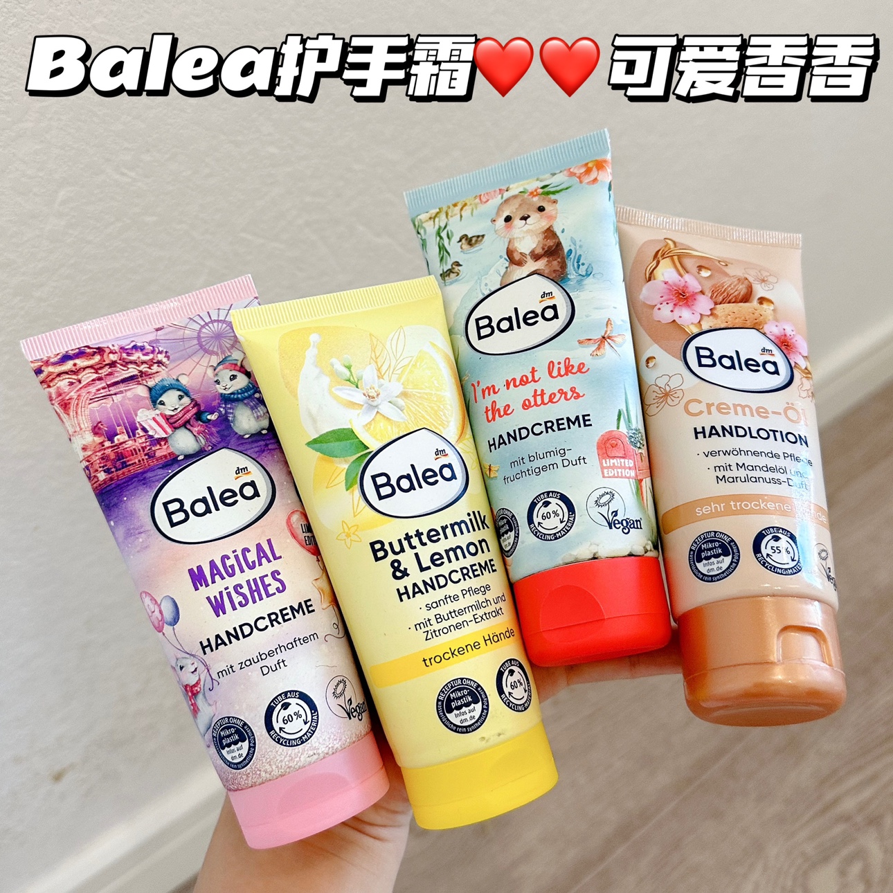 可爱香香~德国Balea芭乐雅护手霜柠檬奶香花香保湿滋润清爽不油腻