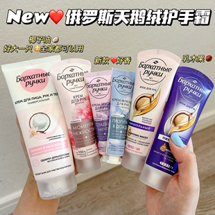 巨好用呀！俄罗斯天鹅绒丝绒护手霜柔嫩滋润保湿乳木果精华不油腻