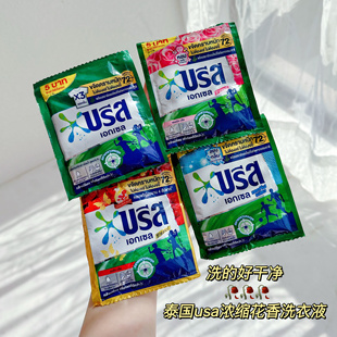 洗 泰国usa浓缩花香洗衣液玫瑰紫罗兰洁净柔顺持久留香 好干净