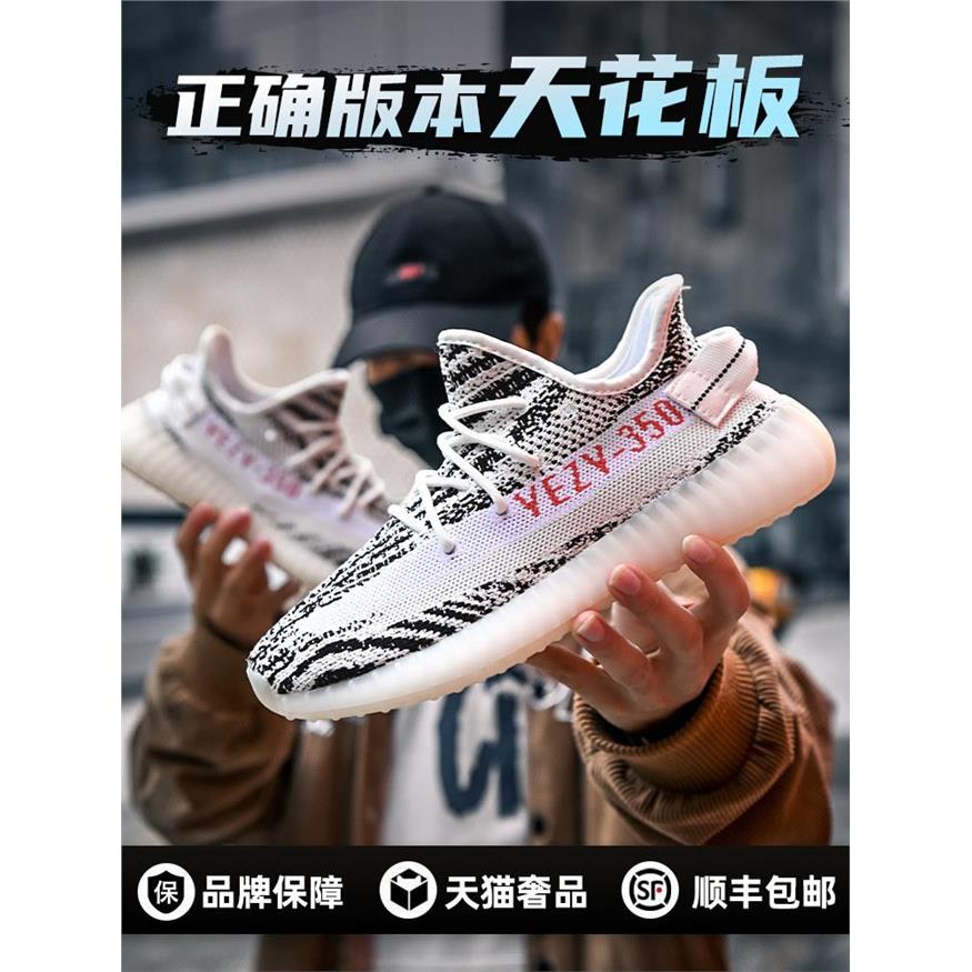 官方正品广椰子鞋350白斑