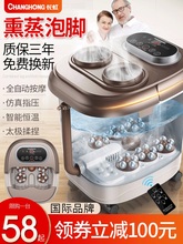 长虹器全自动电动按摩加热足浴盆1