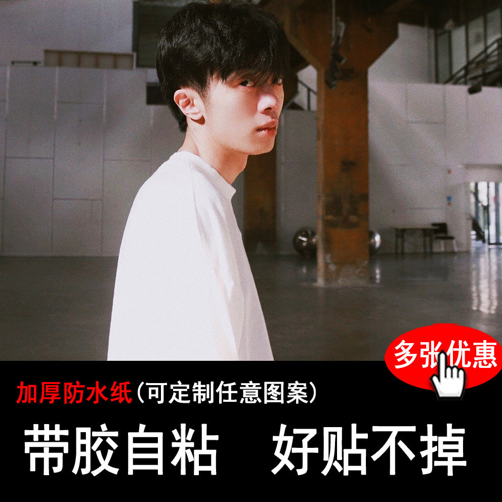 道士姜云升海报rapper僵尸说唱新世代周边学生宿舍房间墙贴纸定制