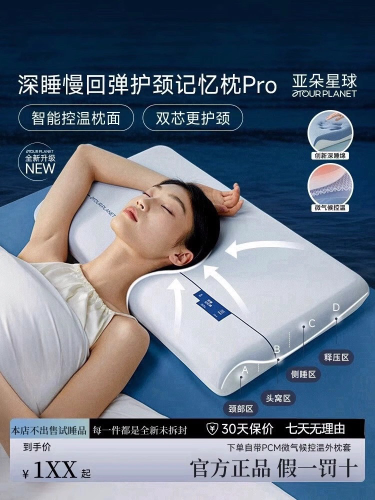 亚朵星球正品深睡枕头双芯护颈椎枕头记忆棉枕芯男女侧睡助眠回弹