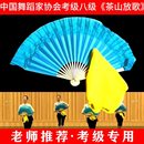 中国舞蹈家协会茶山放歌考七级八级手绢道具安徽花鼓云南花灯扇子