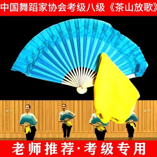 中国舞蹈家协会安徽云南花灯手绢