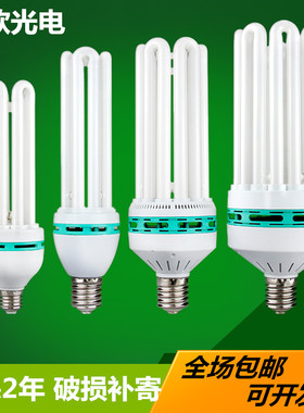 蓝欣大功率节能灯泡e40螺旋8U6U4U65W85W150W200W300瓦工厂车间灯