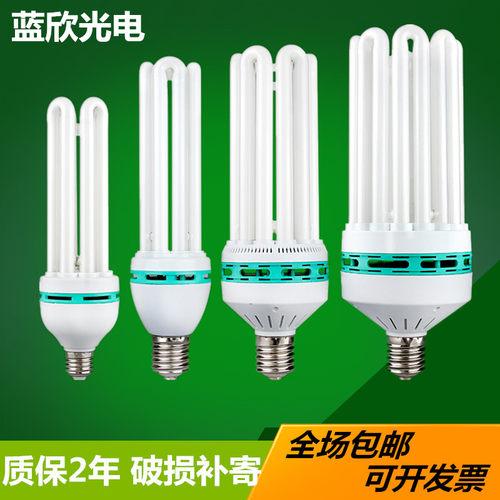 蓝欣大功率e40螺旋节能灯泡