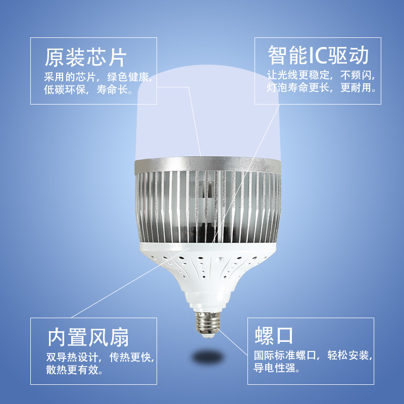 蓝欣光电LED大功率灯泡e27螺口超亮200瓦100w球泡工厂照明节能灯