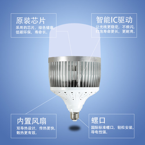 蓝欣大功率螺口100w照明节能灯