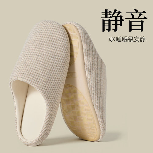 静音防滑情侣日式家居棉拖
