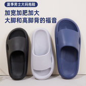 家居浴室防滑防臭特大码 大码 4647胖脚加宽加肥凉拖鞋 夏季 拖鞋 男士