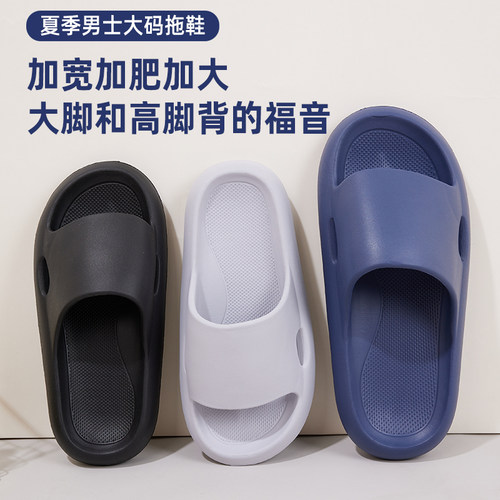 大码拖鞋男士4647胖脚浴室防滑