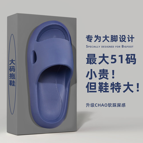 男士大码拖鞋4748夏季高脚背