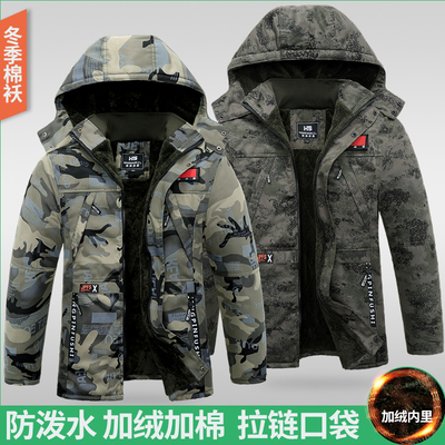 加绒加厚防水劳保棉袄迷彩棉服