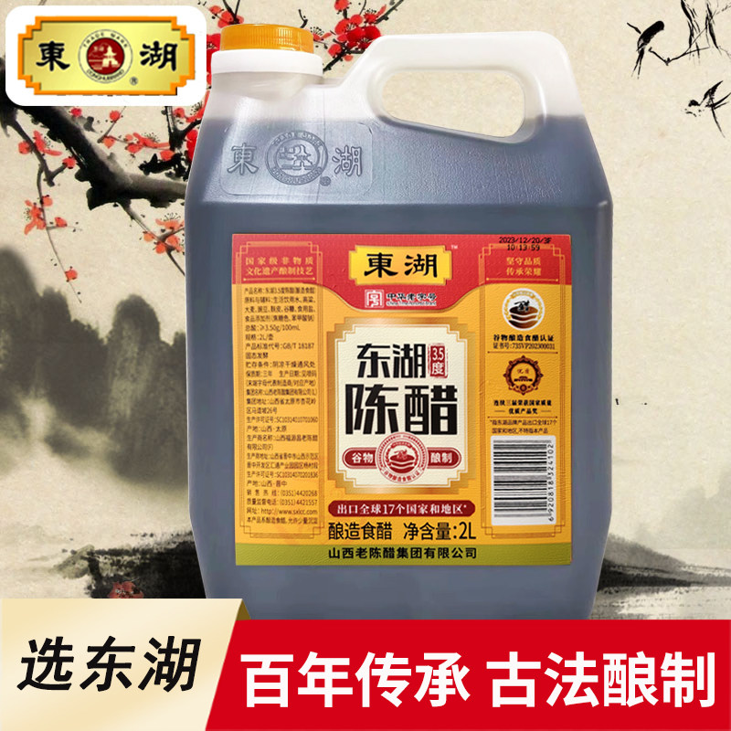 富华山西正宗老陈醋食用调味凉拌正宗清徐醋东湖陈醋酿造山西特产,粮油调味/速食/干货/烘焙,醋/醋制品/果醋,淘宝优惠券,粉丝福利购,淘宝优惠卷