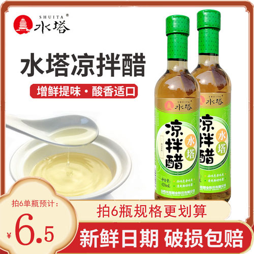 水塔凉拌醋拌凉菜调味醋山西特产