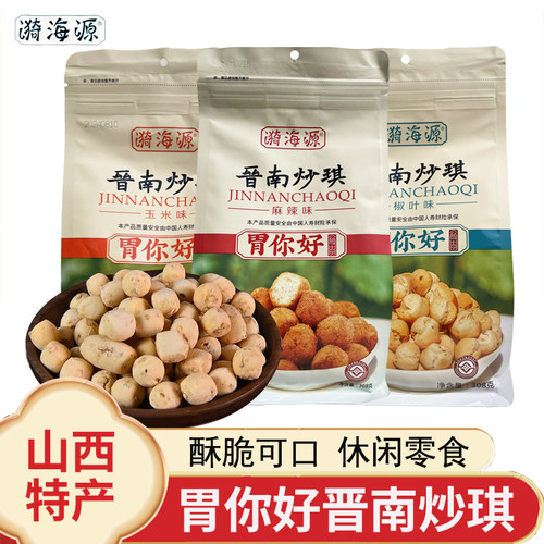 漪海源胃你好晋南炒琪仿土炒馍豆棋豆炒面豆山西特产烤馍休闲小吃