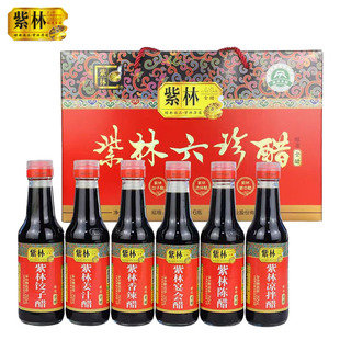 正宗山西特产礼盒醋紫林六珍醋250ml*6瓶装清徐老陈醋六味礼品醋