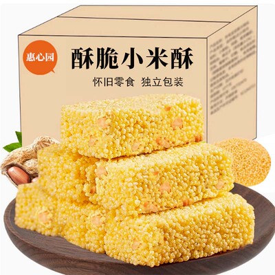 惠心园沙棘/果仁小米酥苦荞酥