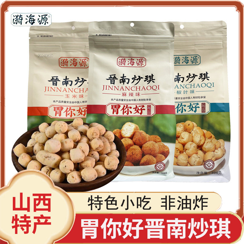 漪海源胃你好晋南炒琪仿土炒馍豆棋豆炒面豆山西特产烤馍休闲小吃