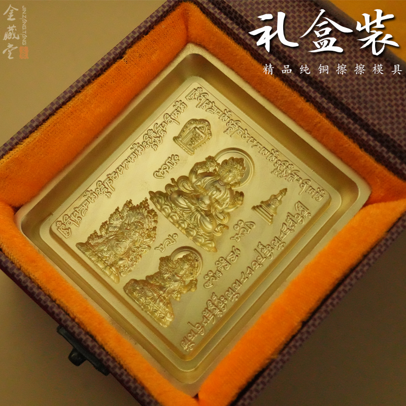 佛供用品全套 纯铜好的精品擦擦佛模具黄财神地藏王水擦擦佛像
