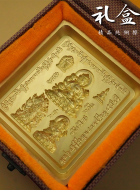 佛供用品全套 纯铜好的精品擦擦佛模具黄财神地藏王水擦擦佛像