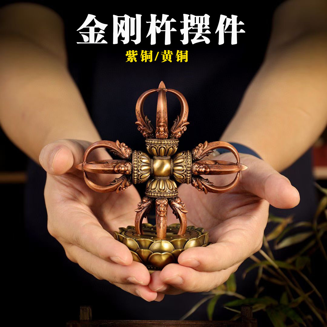 藏族饰佛供用品全套  佛台龛桌子精品紫黄铜十字金刚杵摆件民族风