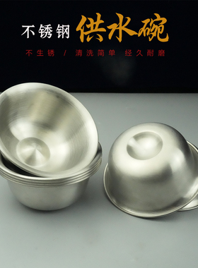 藏族供佛饰品不锈钢供水杯