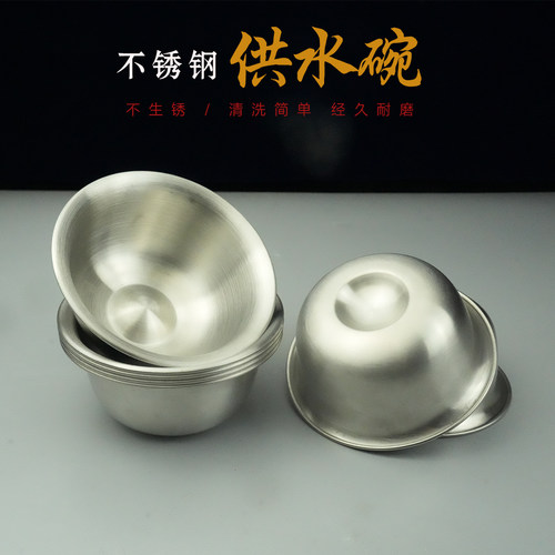 藏族供佛饰品不锈钢供水杯