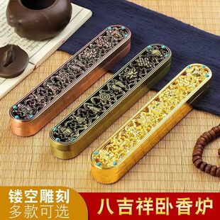 藏式红铜色八吉祥卧香炉家用室内茶道香薰线香盒卧香盒供佛线香炉